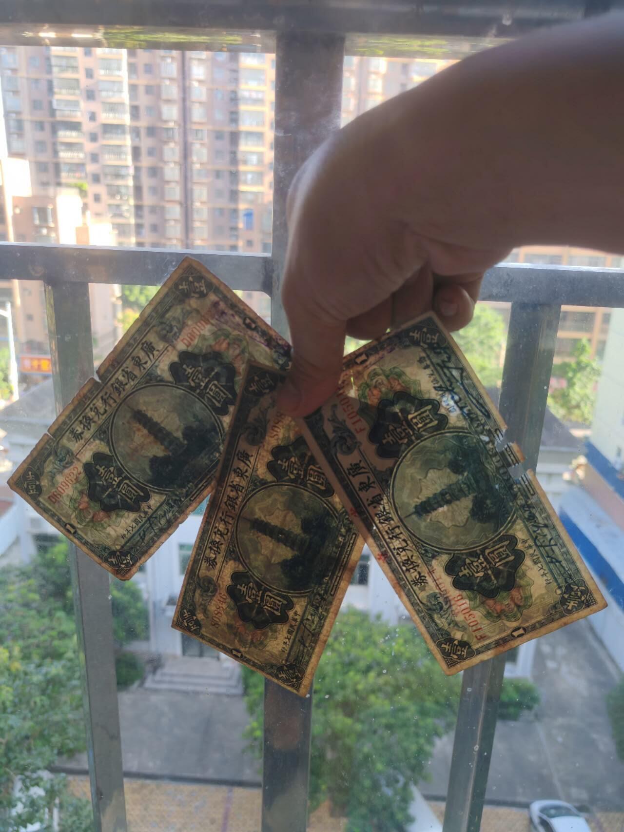 民钞36.9 3张一起