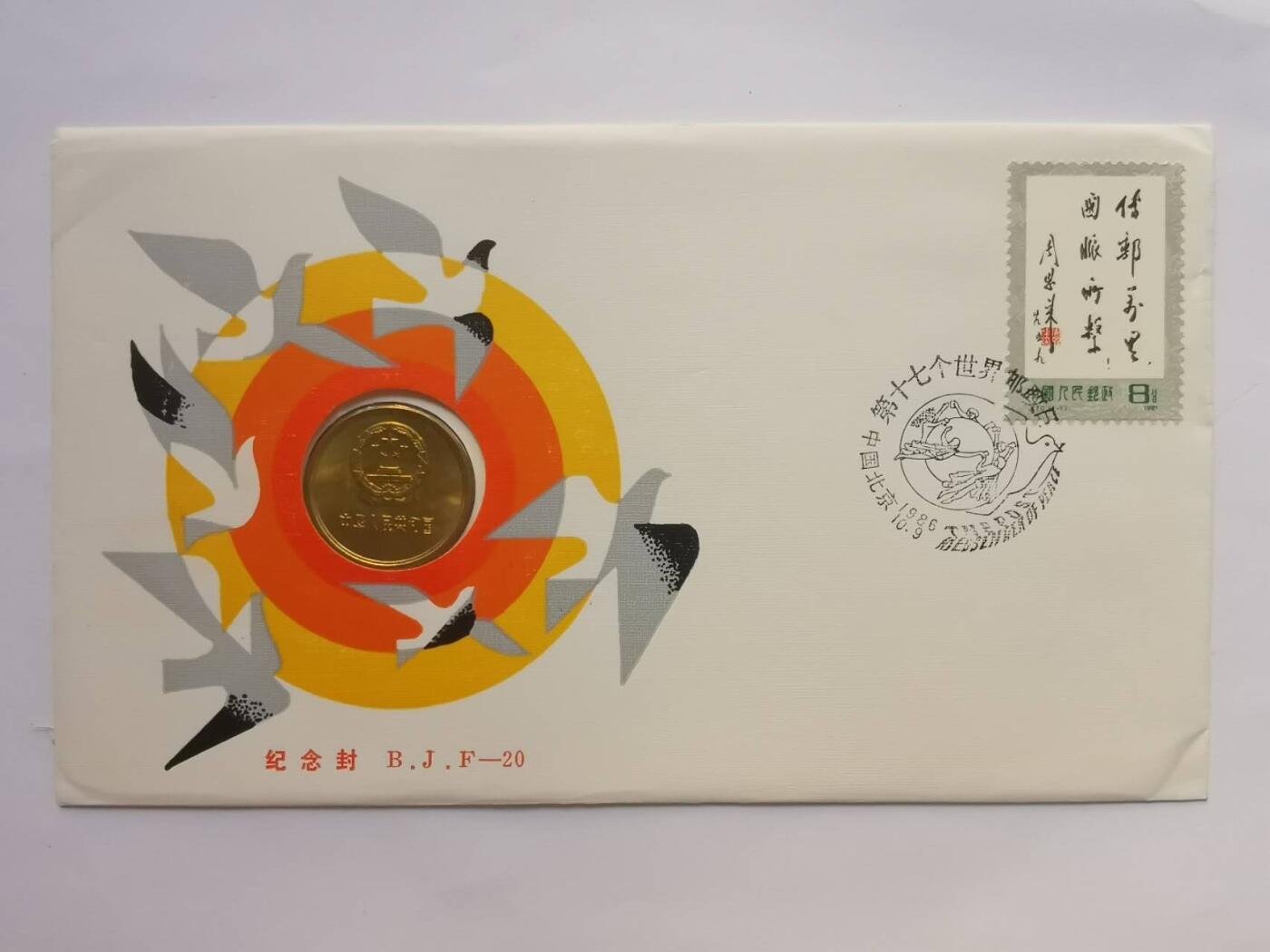 巨藏钱币第三期10月7日8点古今中外硬币套装银币