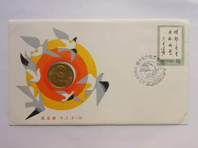 巨藏钱币第三期10月7日8点古今中外硬币套装银币 - 1981年长城币系列5角邮币卡封装