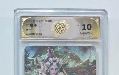 秋萤阁第24期 (10月7日周五晚上22点截拍，欢迎竞拍)  - 焱卡西游姬 牛魔王 折光 10G