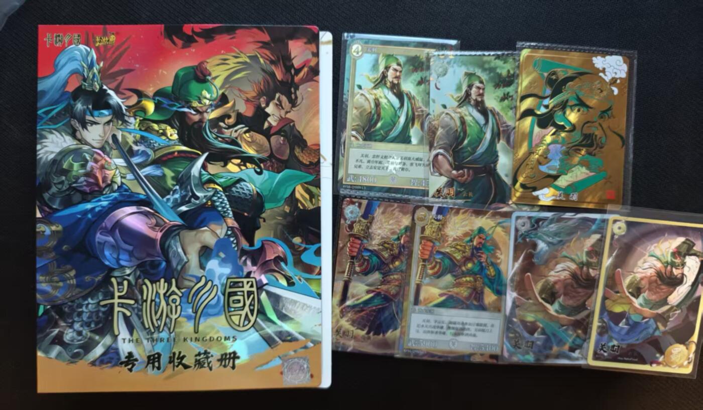 龙虎卡牌第五十八场（无佣金，满120包邮，周六晚上结拍，欢迎送拍） 卡游三国四宫卡册➕关羽卡7张