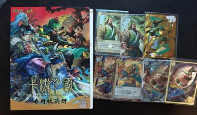 龙虎卡牌第五十八场（无佣金，满120包邮，周六晚上结拍，欢迎送拍） - 卡游三国四宫卡册➕关羽卡7张