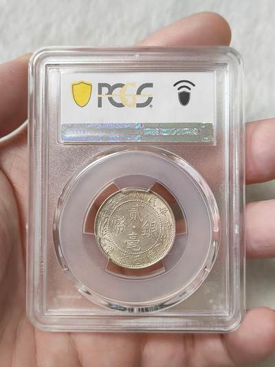 广西省造贰毫银币中心西PCGS评级AU58分品相不错按图发货一物一图L30 - 广西省造贰毫银币中心西PCGS评级AU58分品相不错按图发货一物一图L30