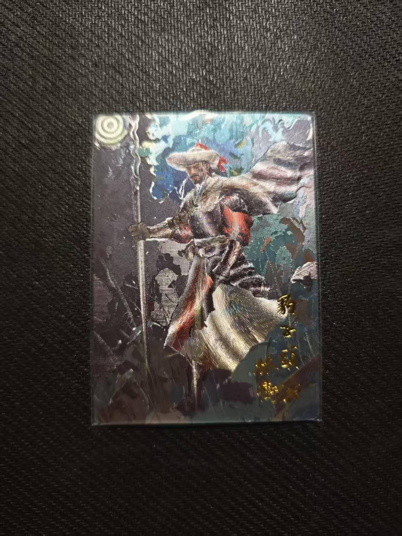 龙虎卡牌第五十八场（无佣金，满120包邮，周六晚上结拍，欢迎送拍） 【编号168】粗闪卡 卡有江湖 嗨卡文化-林冲