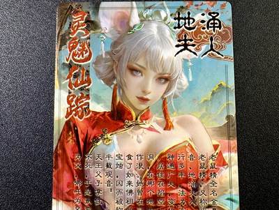 NO.11 好又多金牌大场强势回归，一站式配齐，方便凑单！（周6晚6点半截拍，卖家送拍0抽成！）  - 奇点卡牌 澜釉子绘 灵魅仙踪 地涌夫人异色 粗闪