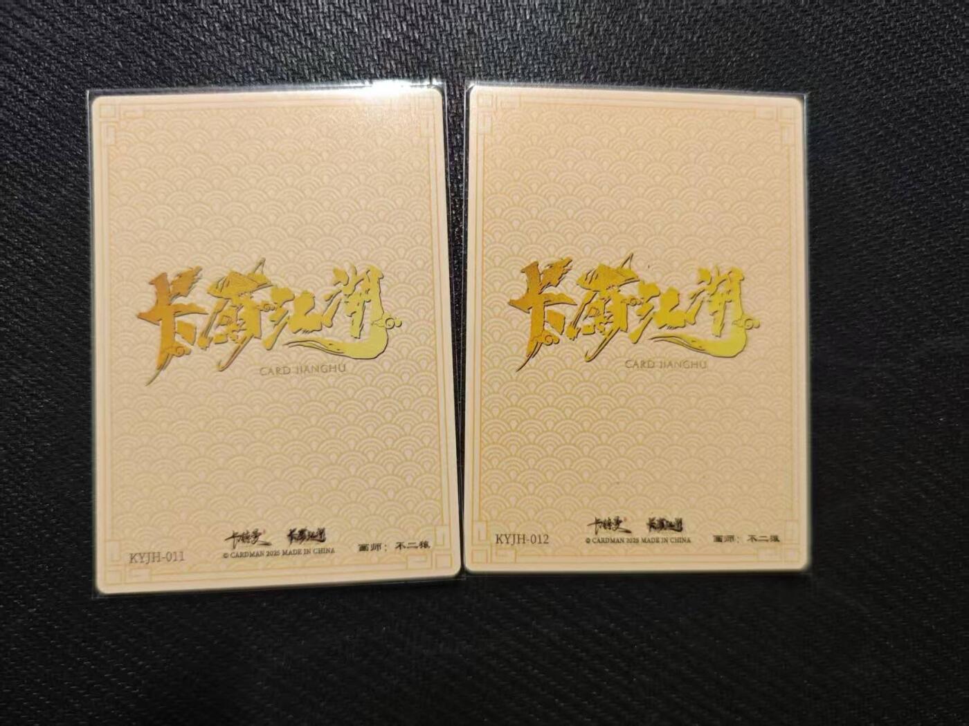 龙虎卡牌第五十八场（无佣金，满120包邮，周六晚上结拍，欢迎送拍）