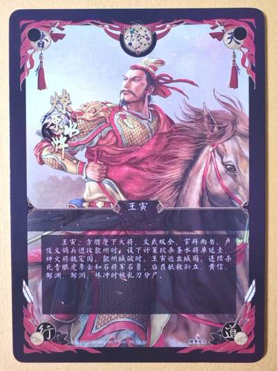 趣卡卡拍No.17期（无佣金免手续费，分享成交有奖） 【光矅】焱卡文化 燎原水浒 黄子鉴水浒 郑魔君 王寅