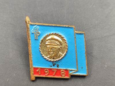 10月7日结束国庆勋章专场拍卖 - 1978年民主德国奖章铜制