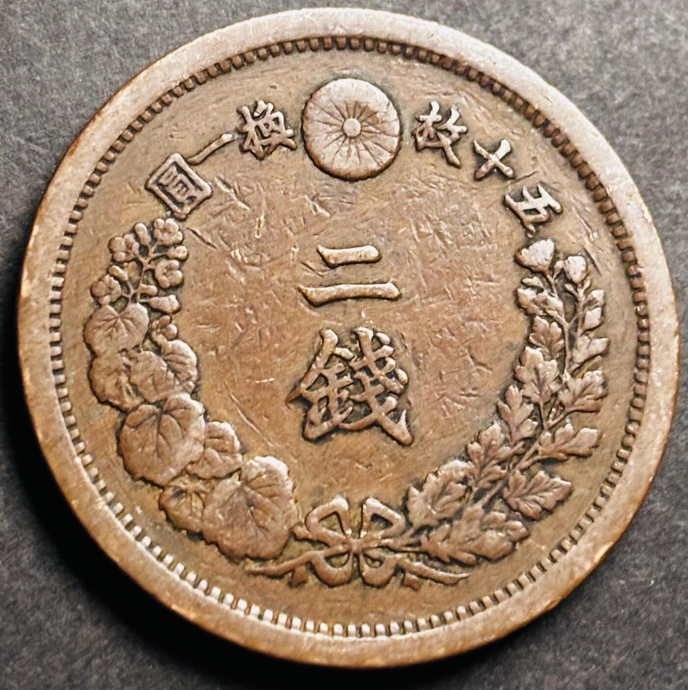 文馨钱币收藏第 274 场，批量银币，散币场 长期接收代拍品 极美品大龙三角龙鳞日本明治十三年龙二钱铜板