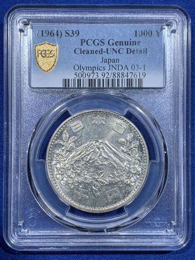 《竞宝斋》第425场 周日，周一  2场连拍 （全场包邮） - PCGS UNCD 日本1964年奥运纪念币 大奥1000日元银币
