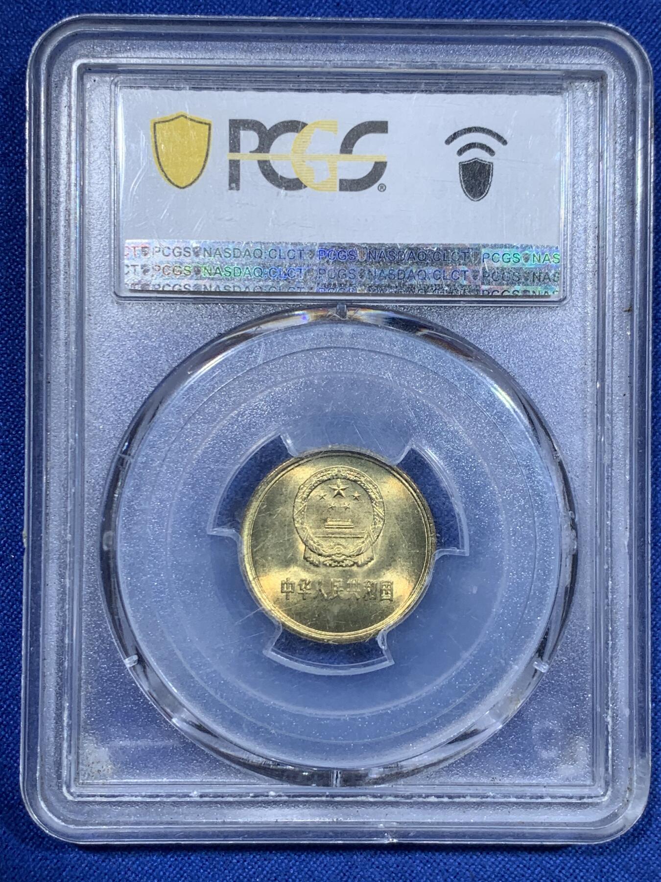 《竞宝斋》第425场 周日，周一  2场连拍 （全场包邮） 四枚一组 PCGS MS65-66 中国1981年长城币，壹角+贰角+伍角+壹圆，P盒少见。细节见图
