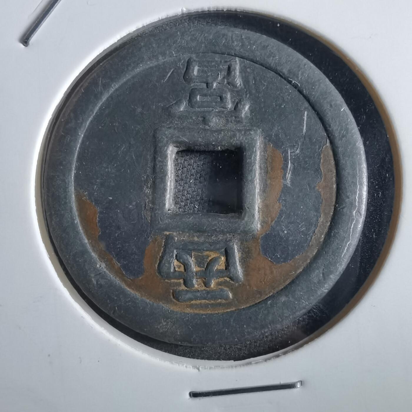 沼泽如烟--第862场 福德圆满背西宫花钱