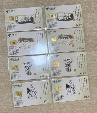 【琪哥网】评级磁卡综合场(九十九） - 【旧卡品尚可】IC卡齐白石旧卡两套，芯片及卡品如图，整体尚可，品不错