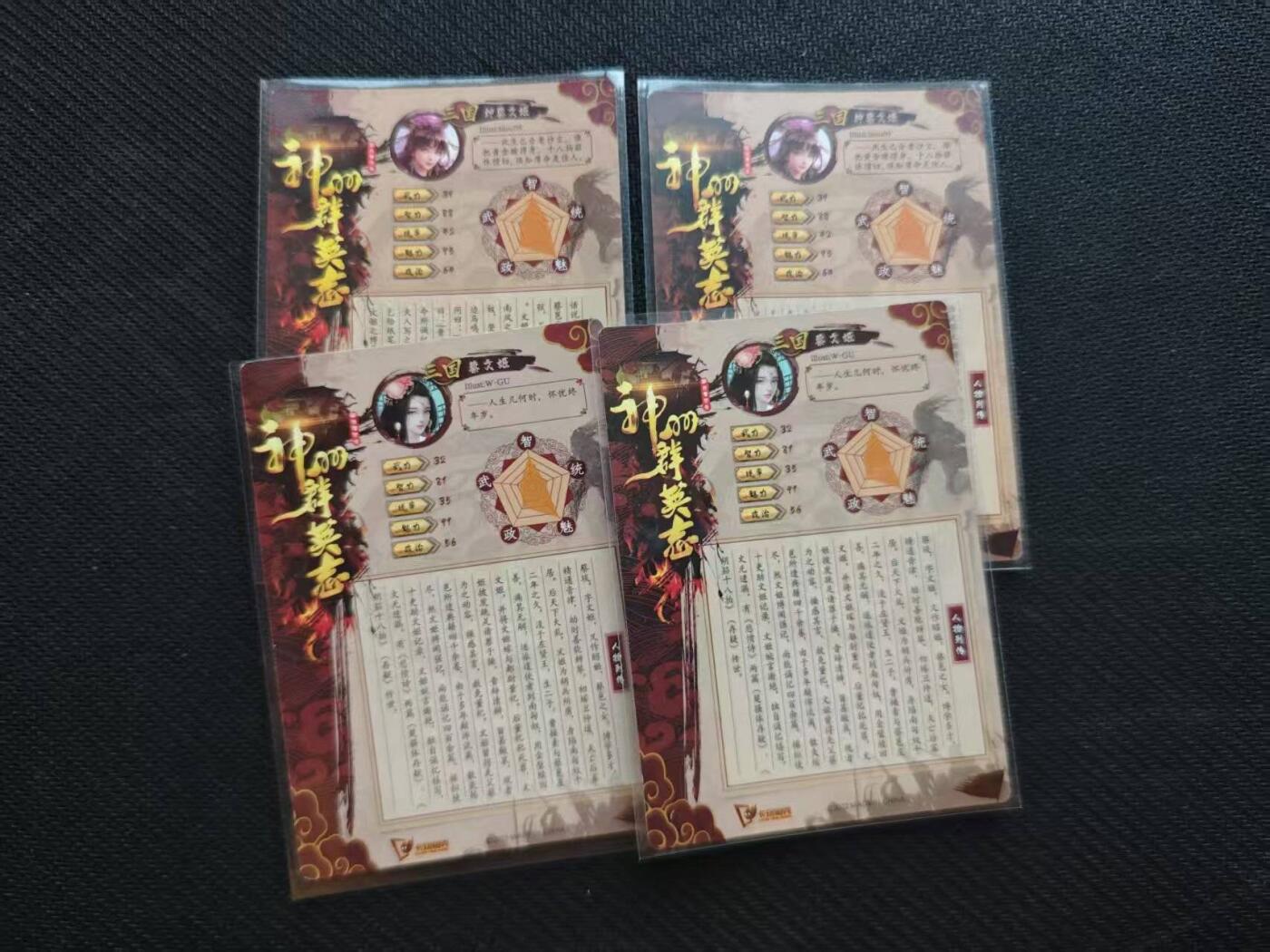龙虎卡牌第五十八场（无佣金，满120包邮，周六晚上结拍，欢迎送拍） 普卡2张+红碎2张 神州群英志 神蔡文姬&蔡文姬