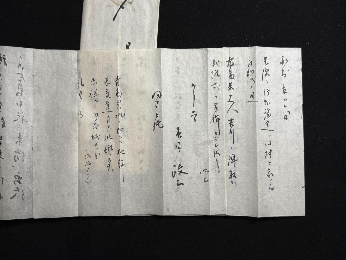 双节同庆！铭记历史！以史为鉴！戎马世界章牌大赏第106期 海军中将左近司政三私人信件