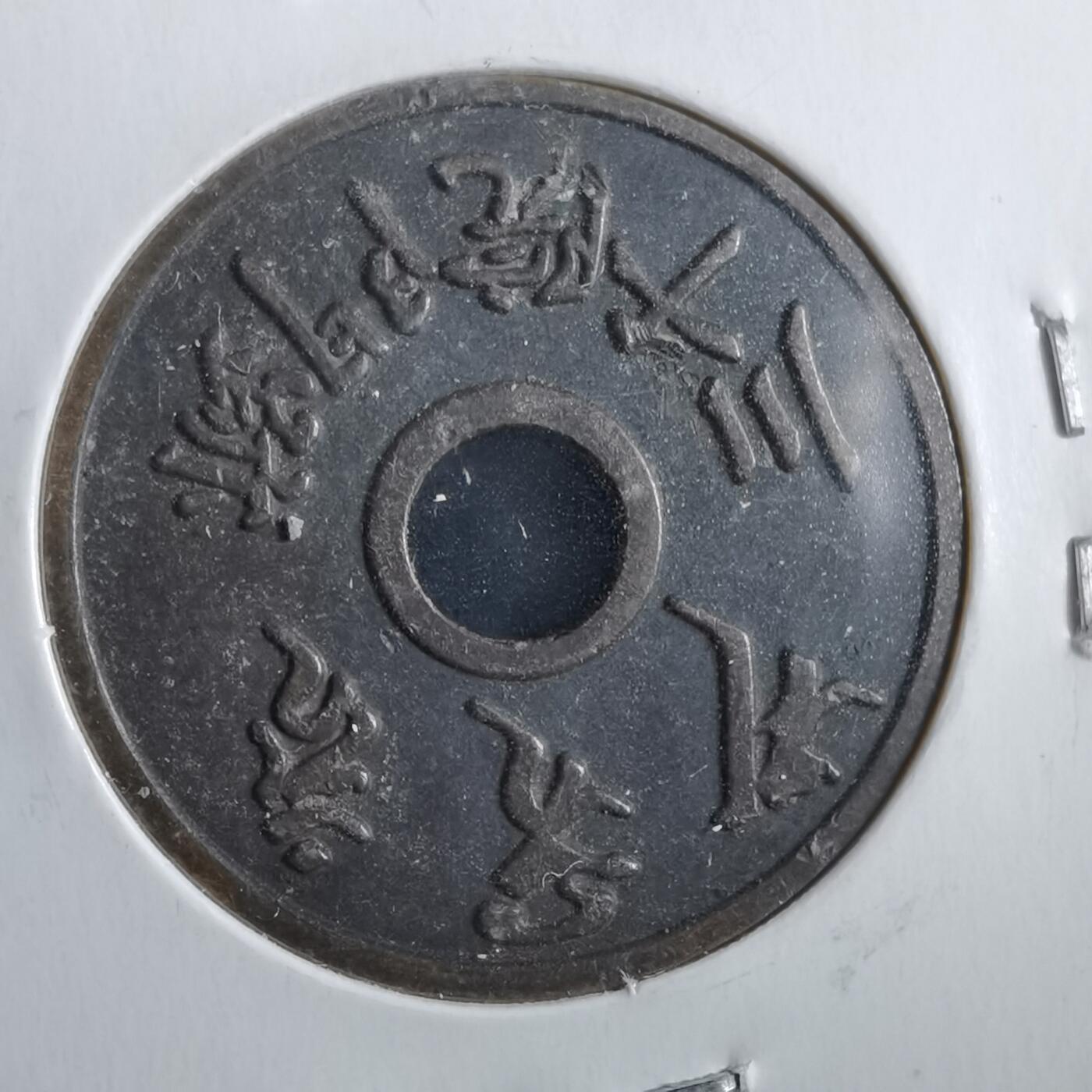 沼泽如烟--第862场 三千院福钱
