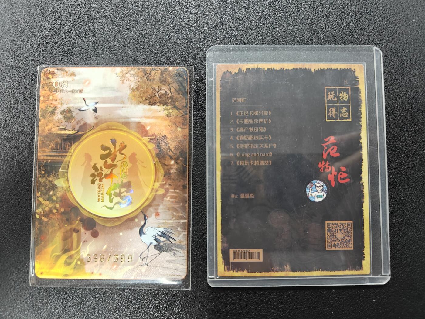 天玑星卡拍第127期《10.9清周四截拍》持续收拍收评中 满赠卡需备注