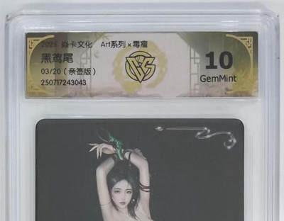 NO.11 好又多金牌大场强势回归，一站式配齐，方便凑单！（周6晚6点半截拍，卖家送拍0抽成！）  - 【3/20编亲签】焱卡 art 毒瘤亲签 黑鸢尾 10G