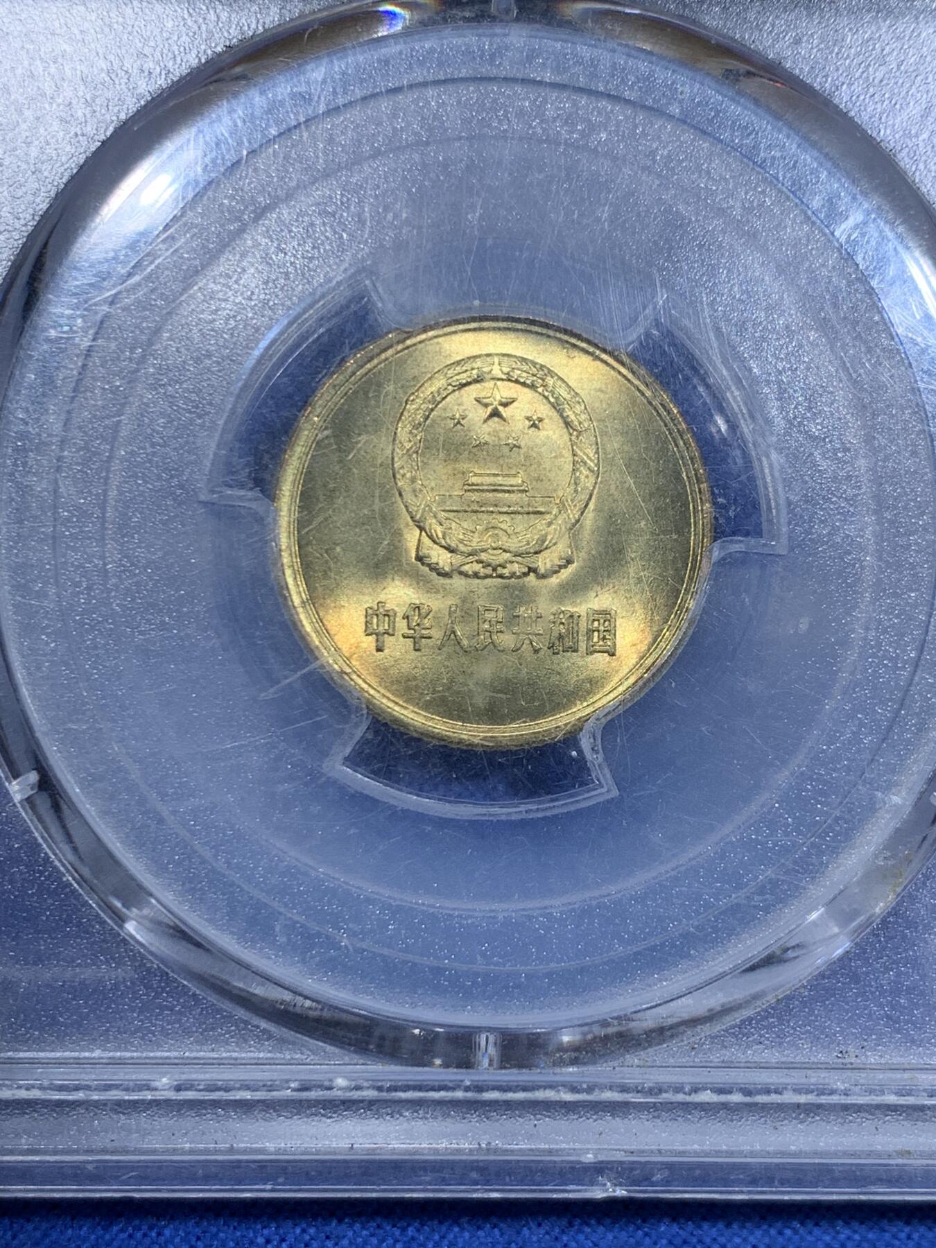 《竞宝斋》第425场 周日，周一  2场连拍 （全场包邮） 四枚一组 PCGS MS65-66 中国1981年长城币，壹角+贰角+伍角+壹圆，P盒少见。细节见图