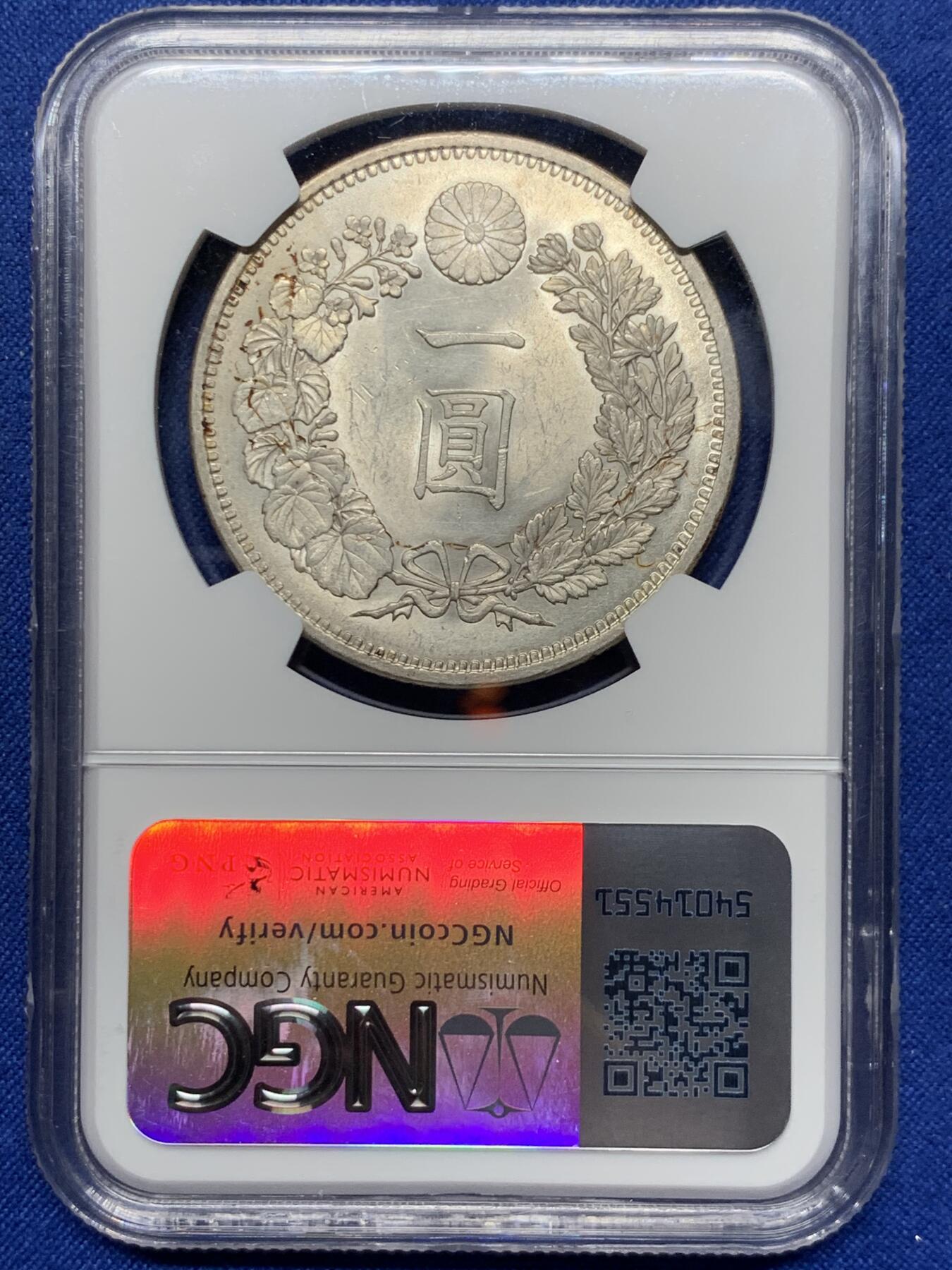 《竞宝斋》第425场 周日，周一  2场连拍 （全场包邮） NGC UNCD 1880明治十三年日龙一元！非常稀少的年份 NGC评级unc状态 底板非常不错 光度炸裂