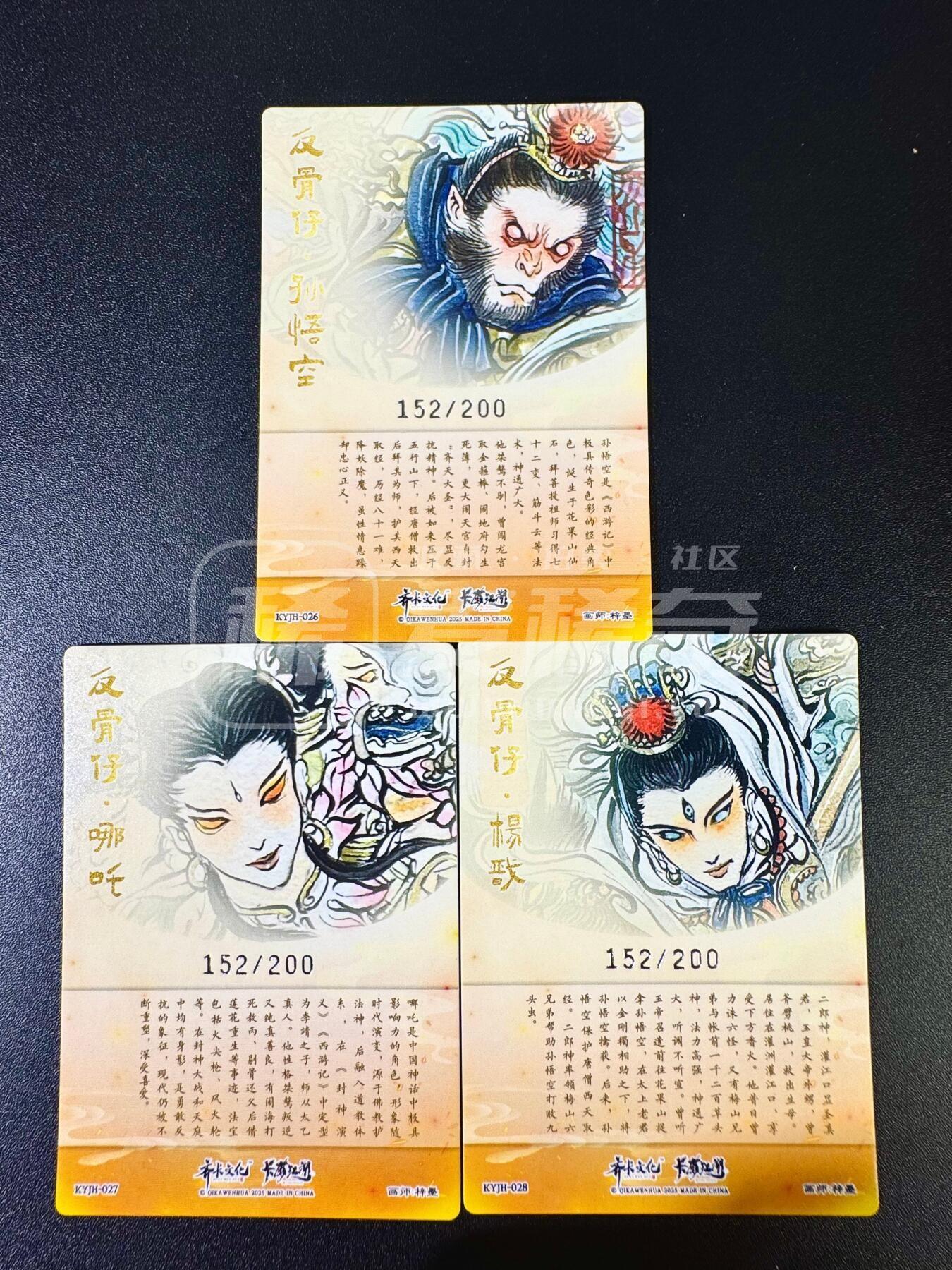 NO.12 好又多金牌大场，金戈铁马+美女如云，每周一站式配齐，方便凑单！（周6晚6点半截拍，卖家送拍0抽成！） 齐卡*卡有江湖 梓墨 三大反骨仔 152/200银编 粗闪3张