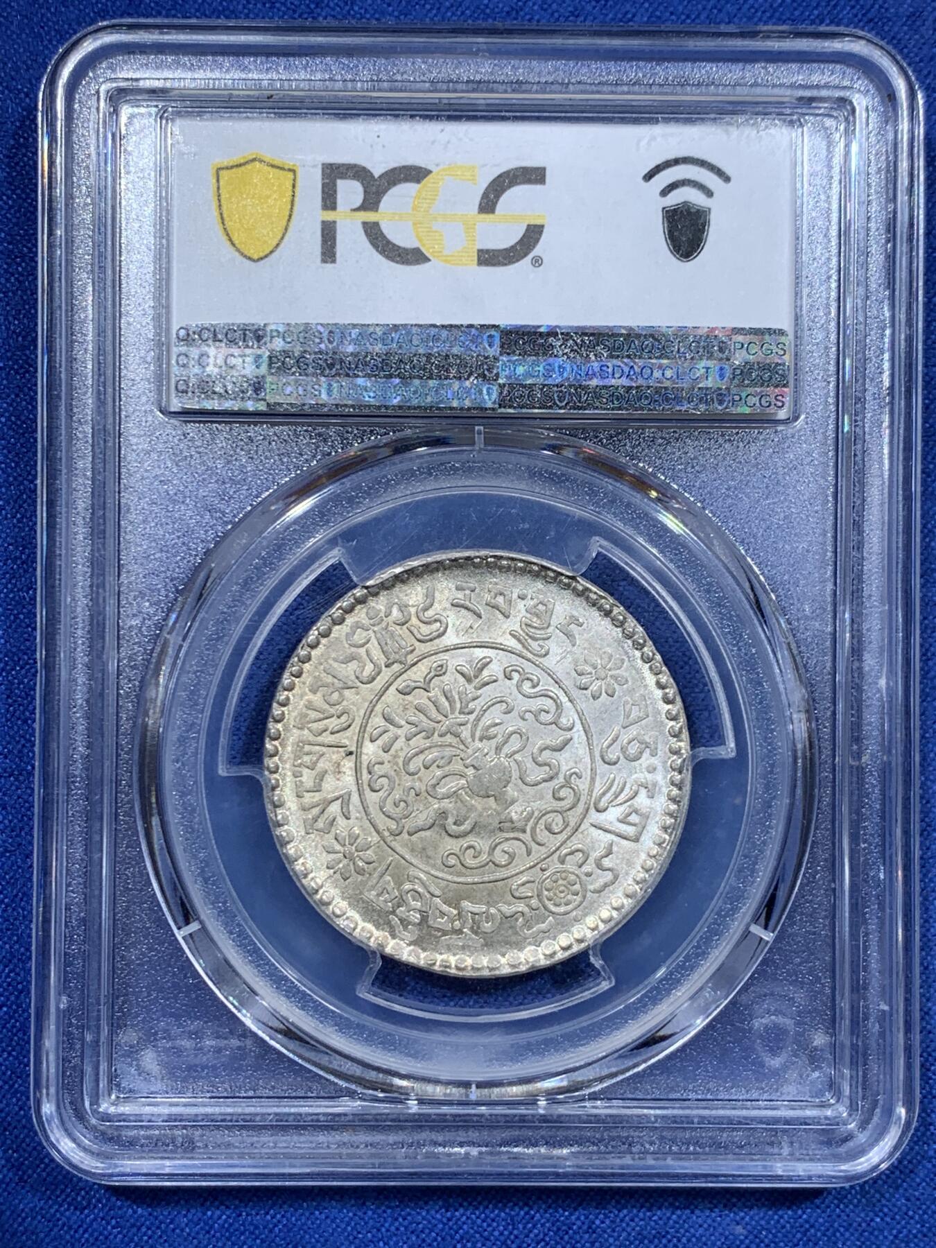 《竞宝斋》第425场 周日，周一  2场连拍 （全场包邮） PCGS MS63 西藏1937年十一年3两大桑松银币 深打黄油包浆  带光精彩底板