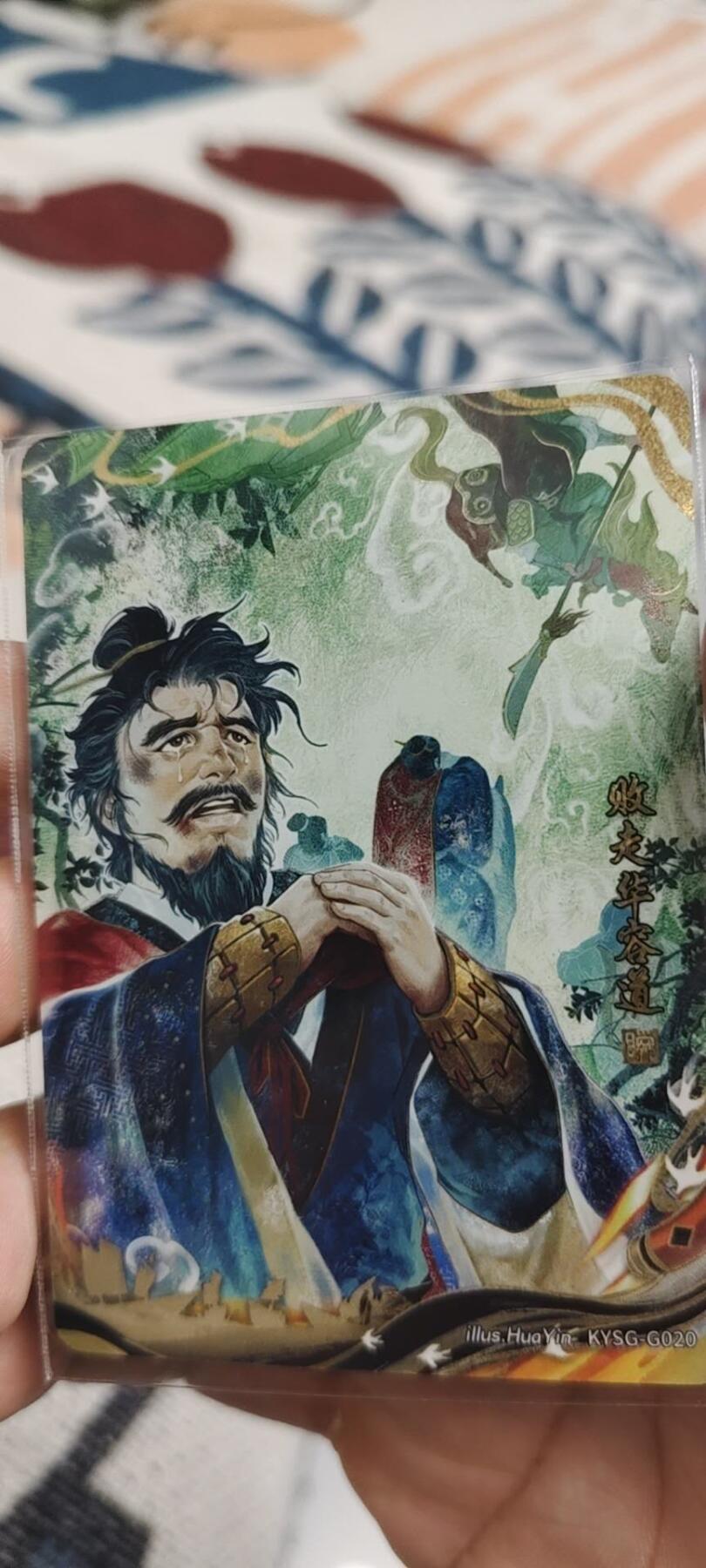 秋原瞳的小店第二十四期（持续收拍，祝大家国庆中秋快乐，好好睡它个自然醒） 卡游三国千古一瞬