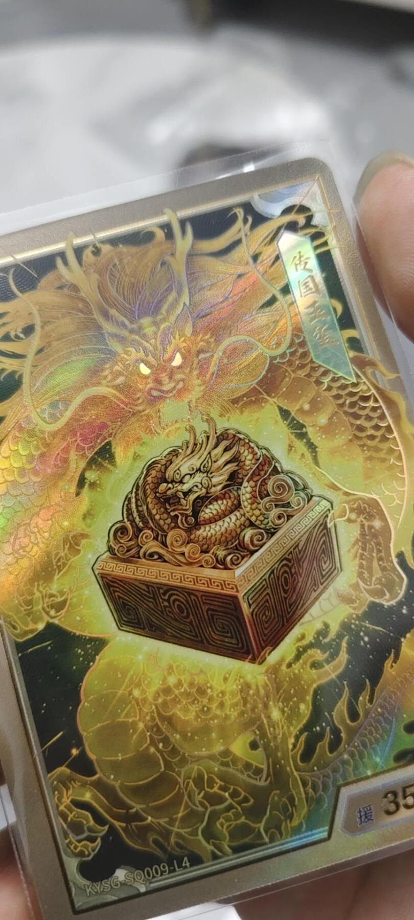 秋原瞳的小店第二十四期（持续收拍，祝大家国庆中秋快乐，好好睡它个自然醒） 卡游三国3元包最大卡位之玉玺，实物顶呱呱，把玩神器，品相极好