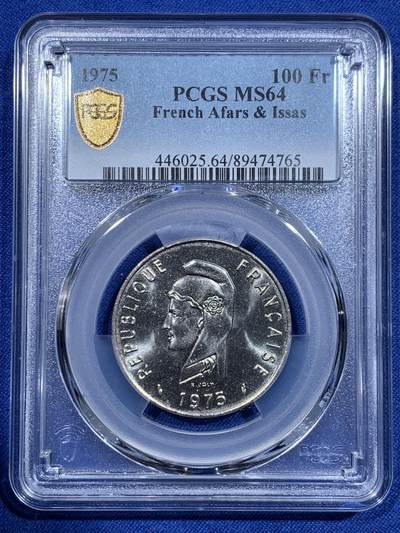 《竞宝斋》第425场 周日，周一  2场连拍 （全场包邮） - PCGS MS64 法属阿尔法伊萨1975年100法郎