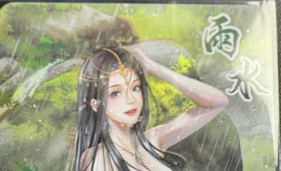 NO.11 好又多金牌大场强势回归，一站式配齐，方便凑单！（周6晚6点半截拍，卖家送拍0抽成！）  - 墨卡文创 二十四节气 雨水 艺术版 彩闪1张