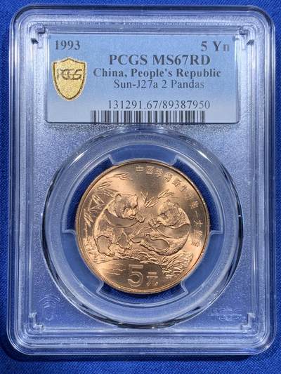 《竞宝斋》第425场 周日，周一  2场连拍 （全场包邮） - PCGS MS67RD 中国1993年珍惜野生动物-大熊猫5元纪念币