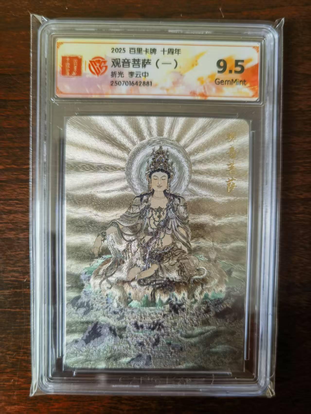 天玑星卡拍第127期《10.9清周四截拍》持续收拍收评中 满赠卡需备注