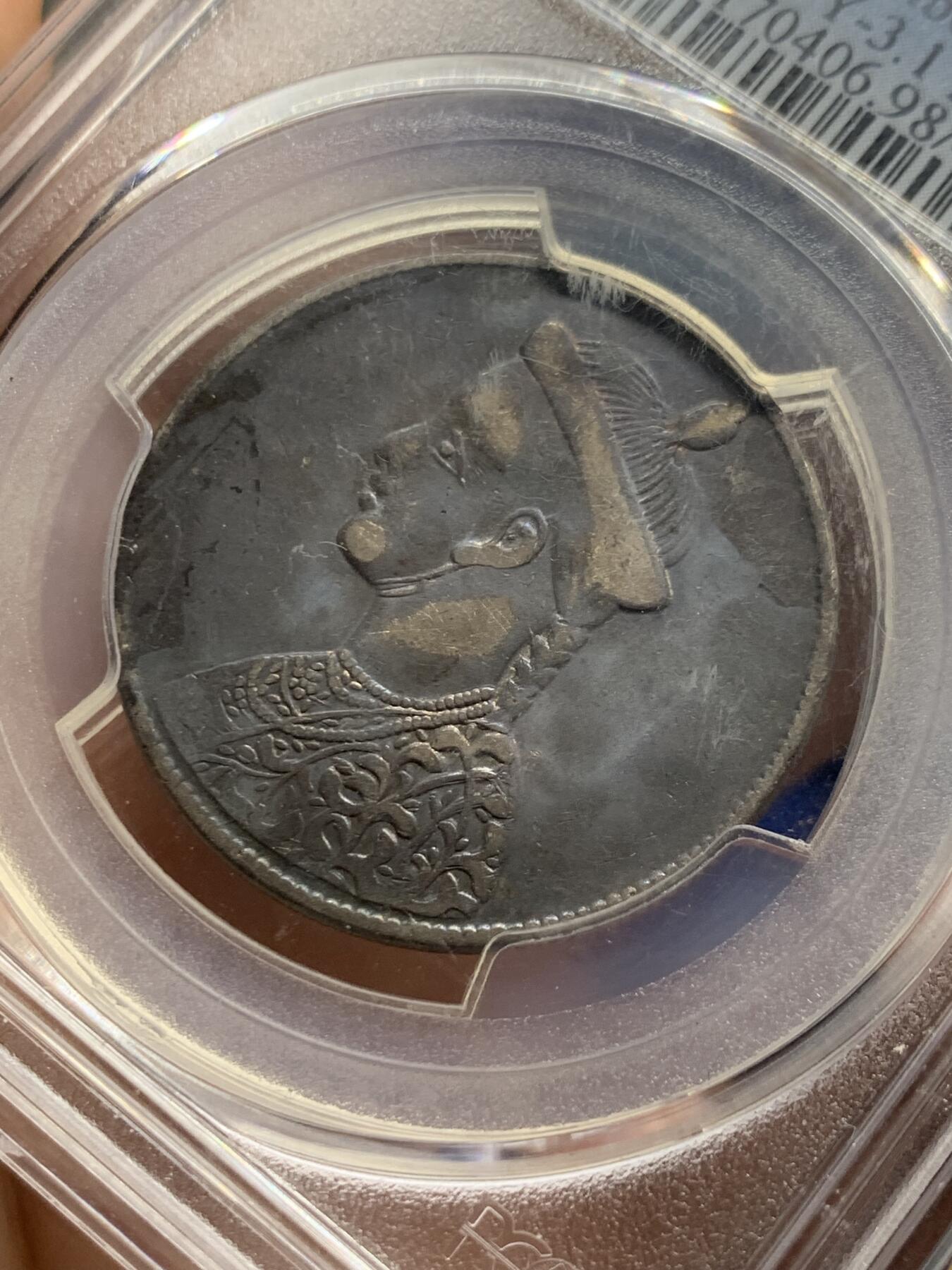 《竞宝斋》第425场 周日，周一  2场连拍 （全场包邮） PCGS XFD 中国西藏 四川卢比 银币 国内唯一印制皇帝像的银元 背面支撑有磕 名誉版本 无领横花 标签给的98 细节见图