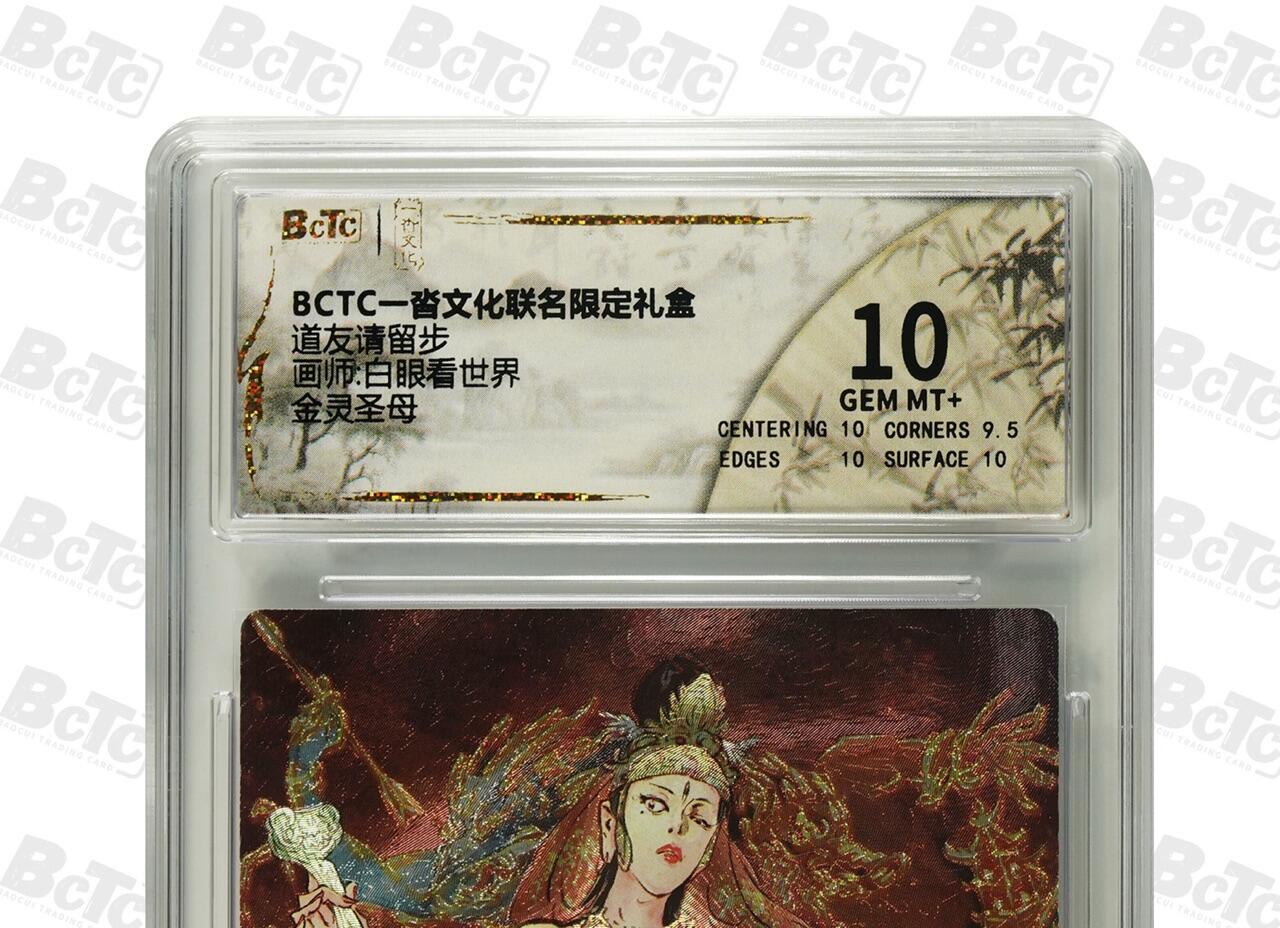 秋萤阁第24期 (10月7日周五晚上22点截拍，欢迎竞拍)  一沓文化道友请留步第二弹 金灵圣母 10G