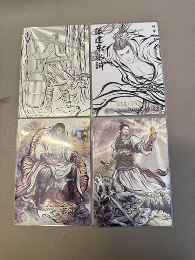 秋萤阁第24期 (10月7日周五晚上22点截拍，欢迎竞拍)  - 卡德曼张建东水浒 粗闪4张