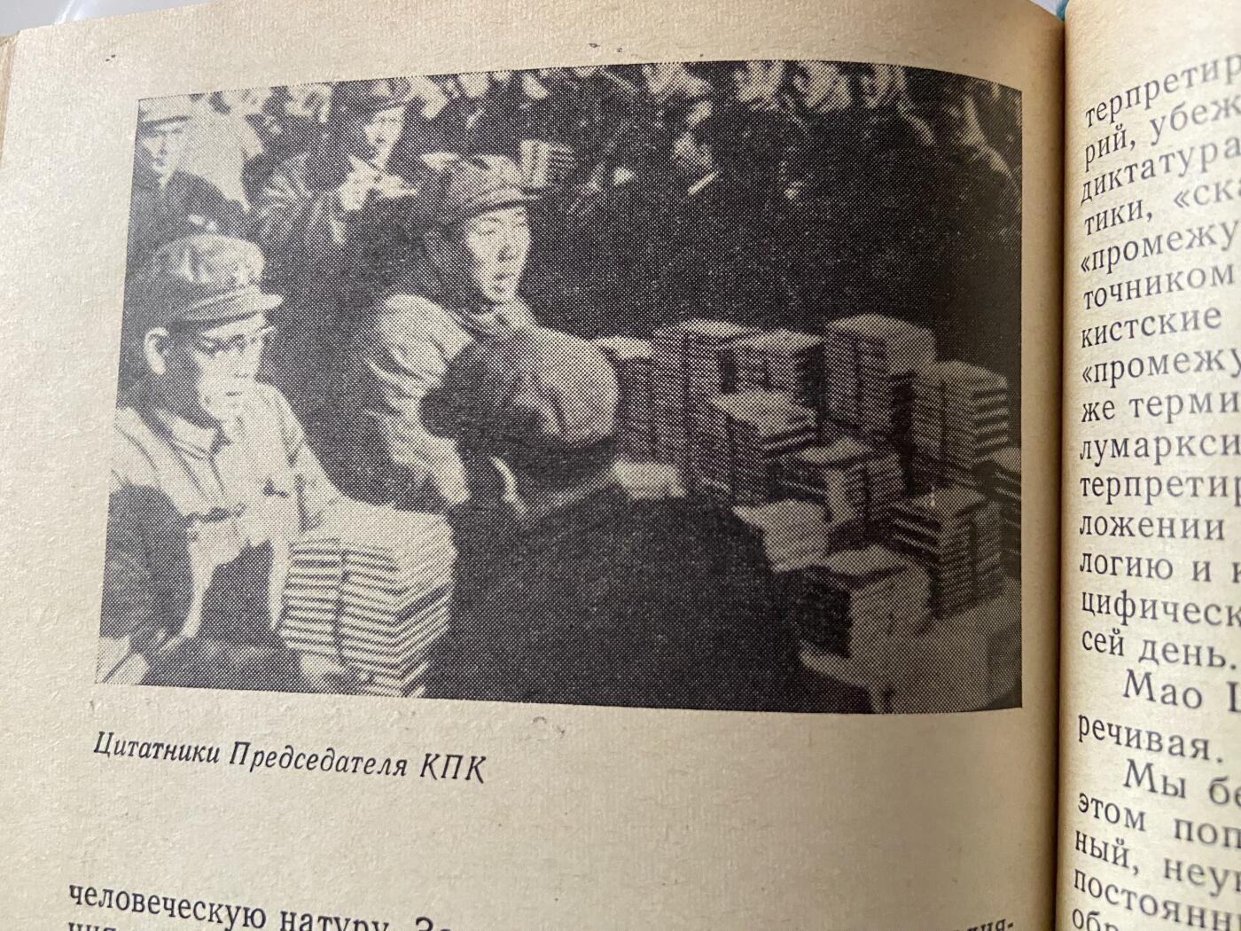 熹将军2025年金秋小拍10 苏联造币厂经典 总51期 罕见1976年苏联出版的《毛传记》