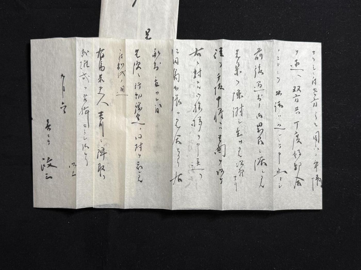 双节同庆！铭记历史！以史为鉴！戎马世界章牌大赏第106期 海军中将左近司政三私人信件