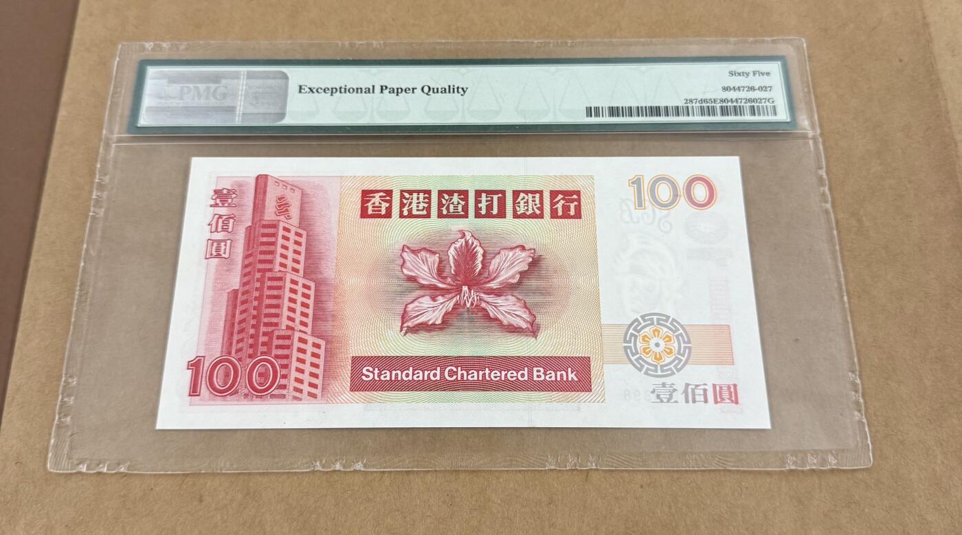 《外钞收藏家》第五百七十三期（精品场）（本平台长期征集拍品、欢迎藏友们联系合作） 渣打银行2001年100元PMG老壳严评65分 倒置号尾8 9999狮子身