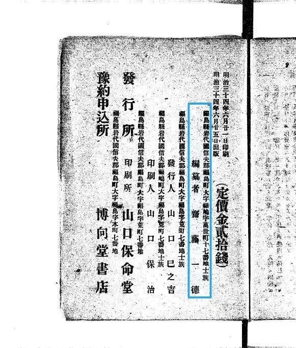 双节同庆！铭记历史！以史为鉴！戎马世界章牌大赏第106期 甲午四等旭日勋记 明治二十九年甲午叙勋，编号两万九千三百十一 授予者写过军事书，编纂«军事学初步»，明治三十四年出版