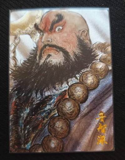 龙虎卡牌第五十八场（无佣金，满120包邮，周六晚上结拍，欢迎送拍） - 【编号109】粗闪卡 卡有江湖 权迎东-关羽