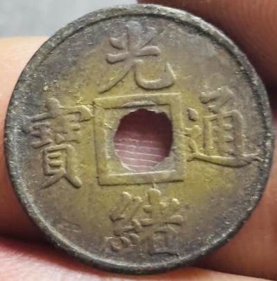 文馨钱币收藏第 274 场，批量银币，散币场 长期接收代拍品 - 少见带机制铸痕光绪通宝宝广机制币，减重版，未流通状态