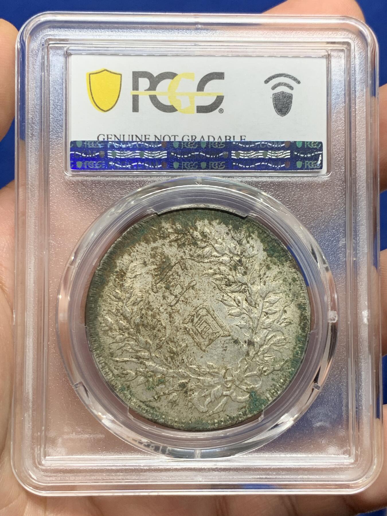 《竞宝斋》第425场 周日，周一  2场连拍 （全场包邮） PCGS XFD 袁像十年1921年大头壹圆银币 原味
