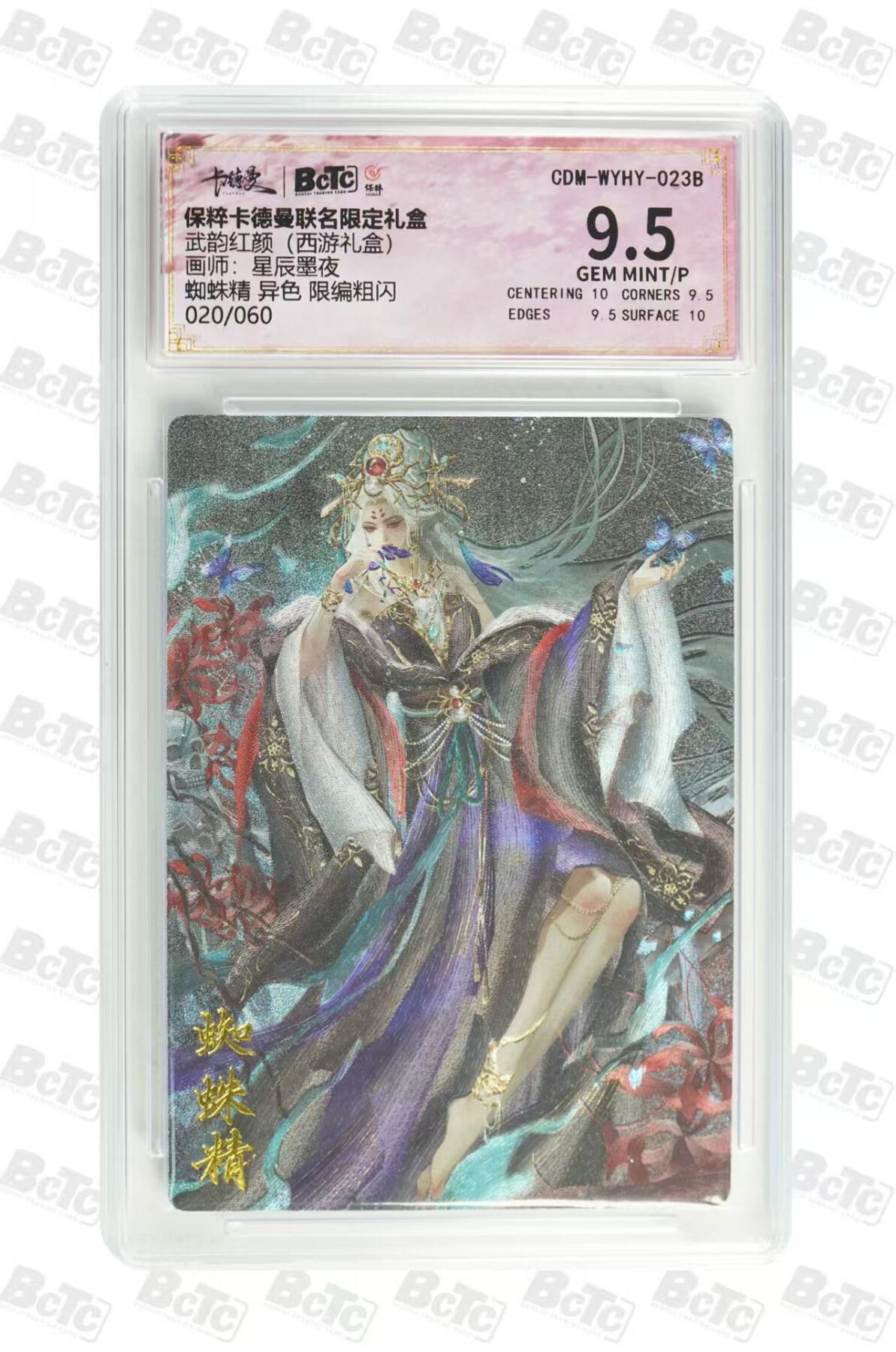 夜之极第三十二期 （10月7日周二晚9点截拍，欢迎竞拍）