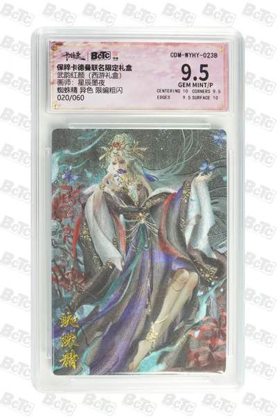 夜之极第三十二期 （10月7日周二晚9点截拍，欢迎竞拍） - 保粹&卡德曼 武韵红颜 星辰墨夜 20/60 蜘蛛精 异色 粗闪 9.5分