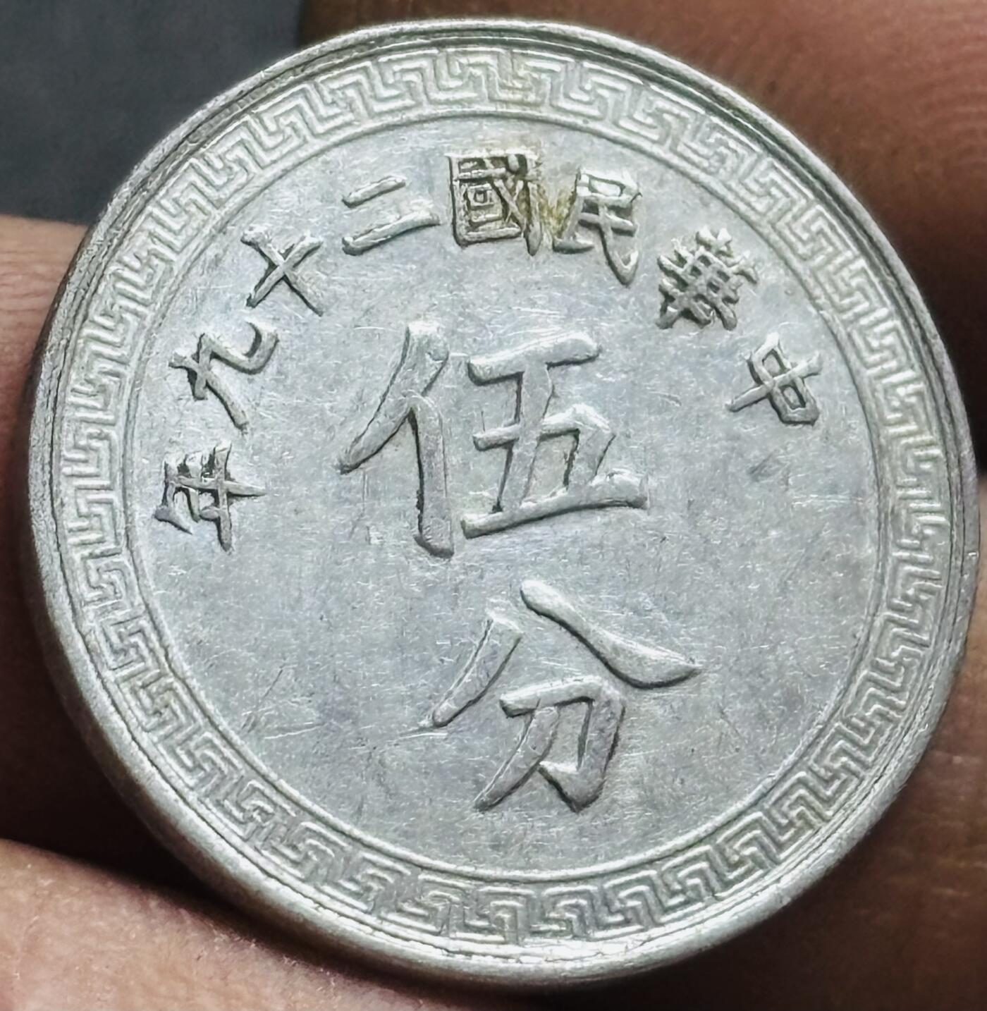 文馨钱币收藏第 274 场，批量银币，散币场 长期接收代拍品