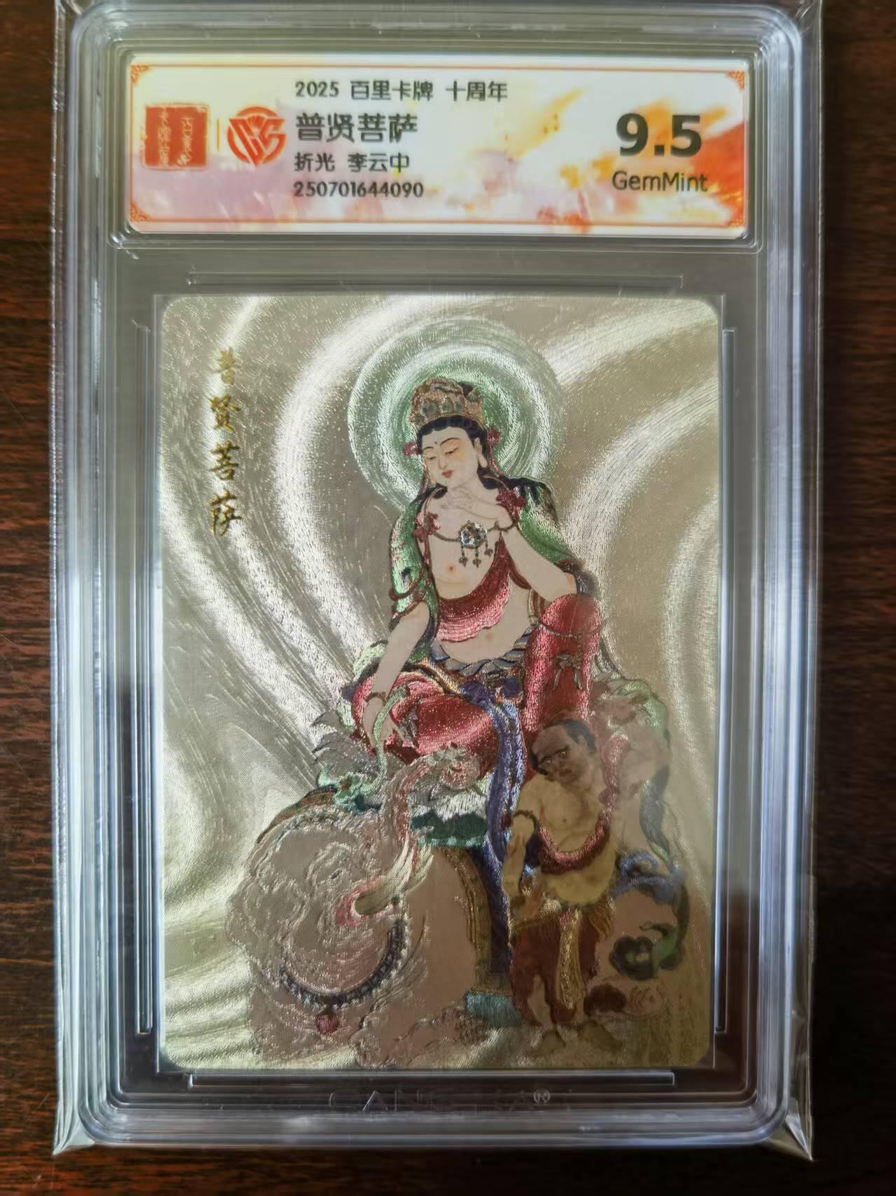 天玑星卡拍第127期《10.9清周四截拍》持续收拍收评中 满赠卡需备注