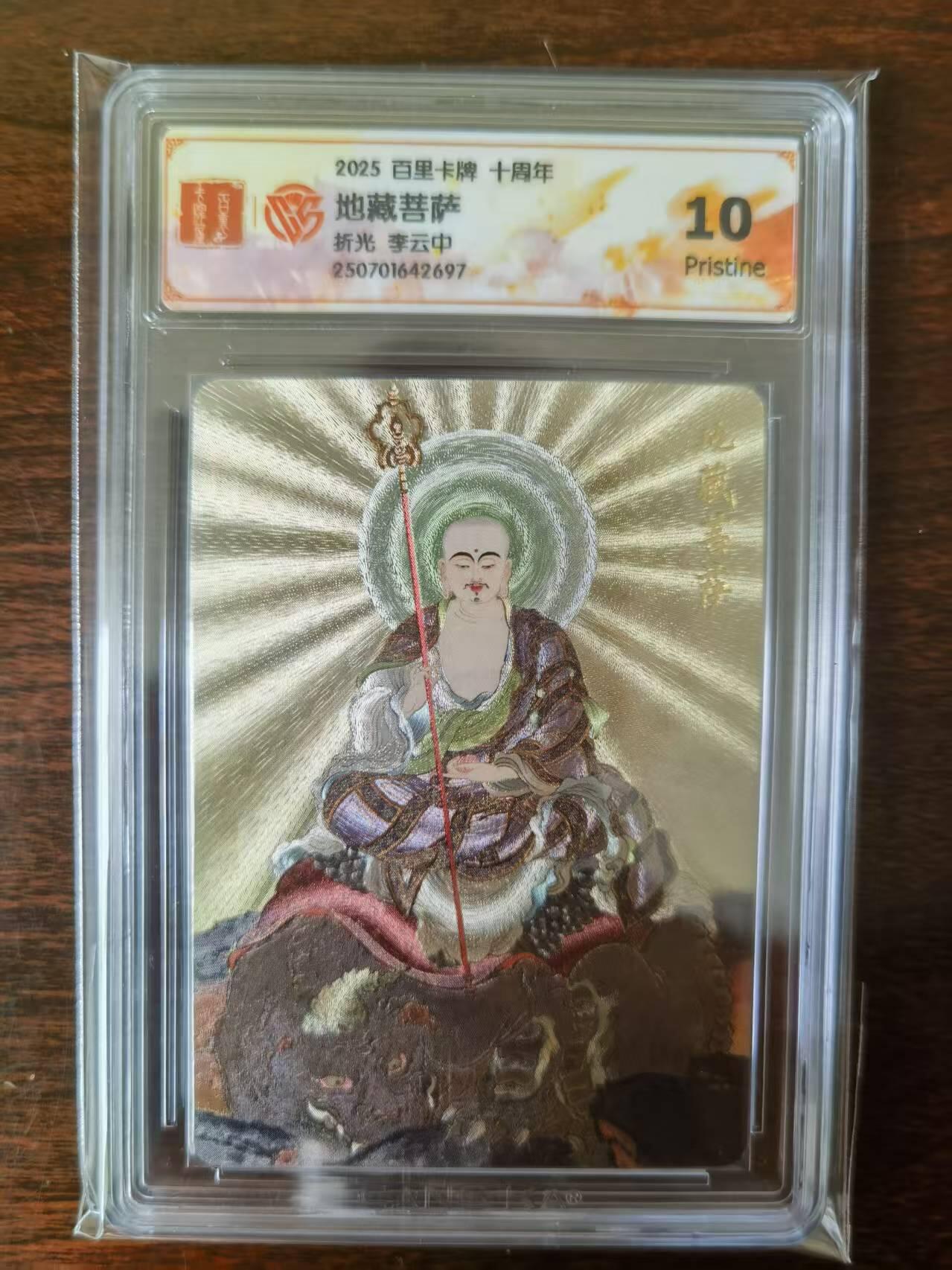 天玑星卡拍第127期《10.9清周四截拍》持续收拍收评中 满赠卡需备注