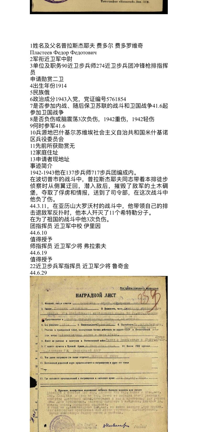 双节同庆！铭记历史！以史为鉴！戎马世界章牌大赏第106期 苏联二级卫国战争勋章，1954年缓授，事迹为带队侦查时侧翼迂回摧毁碉堡，夺取俘虏与情报后负伤，以及击退敌军反扑，击毙11名德军后负伤