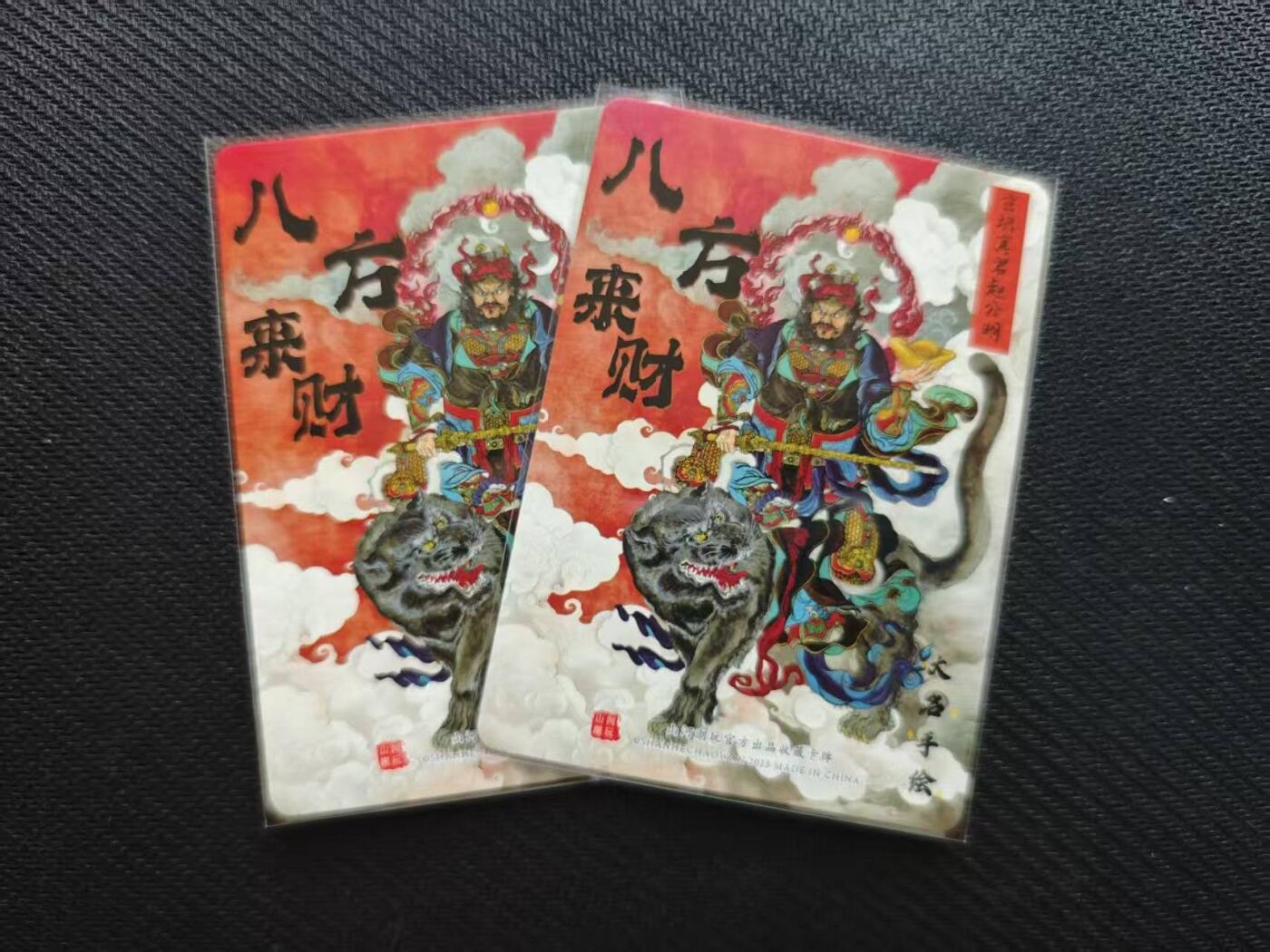 龙虎卡牌第五十八场（无佣金，满120包邮，周六晚上结拍，欢迎送拍） 普卡+彩闪 山河潮玩 华夏惊鸿录 訾文大名-齐天大圣