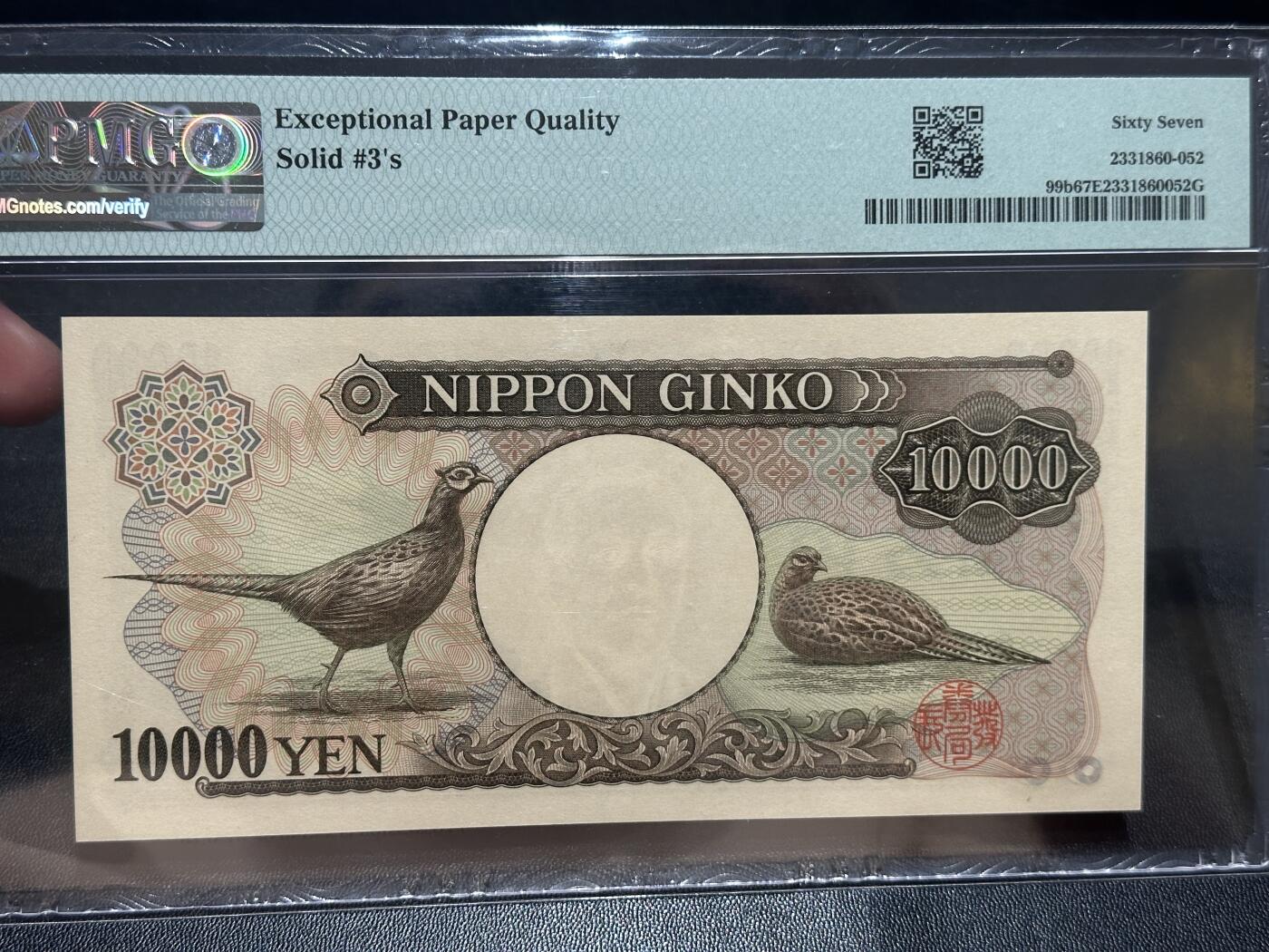 《外钞收藏家》第五百七十三期（精品场）（本平台长期征集拍品、欢迎藏友们联系合作） 1984-93年日本1万日元 双雏 PMG67 全同号 6个3